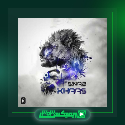 دانلود آهنگ سیناب و پایا به نام سنگین