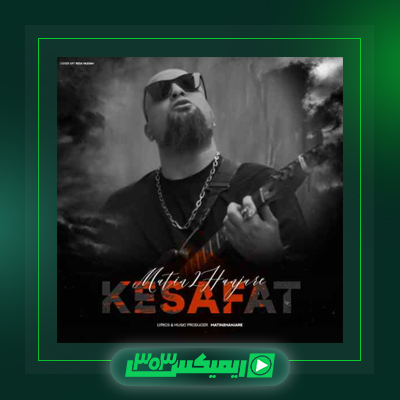 دانلود آهنگ متین دو حنجره  به نام سرنوشت