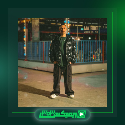 دانلود آهنگ مجهول  به نام سرگیجه