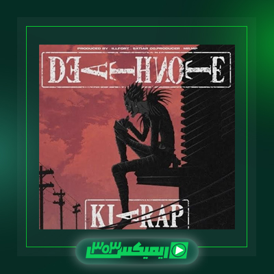 دانلود آهنگ کیارپ  به نام میزنی