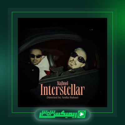 دانلود آهنگ مجهول  به نام تورو چه به من