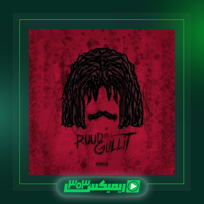 دانلود آهنگ مجهول  به نام اینترستالر