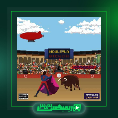 دانلود آهنگ پاپا بویز  به نام ۲۰۶