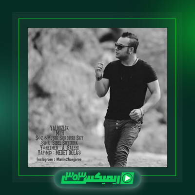 دانلود آهنگ متین دو حنجره  به نام بلاک