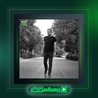 دانلود آهنگ هادی پاکزاد  به نام من لعنتی