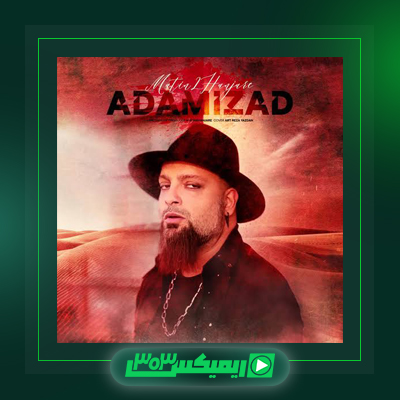 دانلود آهنگ متین دو حنجره  به نام شب تنهایی