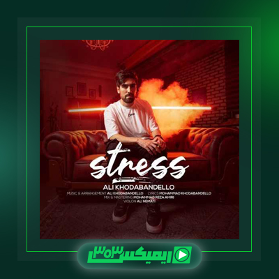 دانلود آهنگ علی خدابنده لو  به نام دارم کم میارم