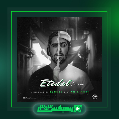 دانلود آهنگ سانبوی  به نام شیرو خط