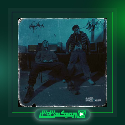 دانلود آهنگ مجهول  به نام واسه چی