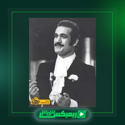 دانلود آهنگ فریدون فرخزاد  به نام هفت