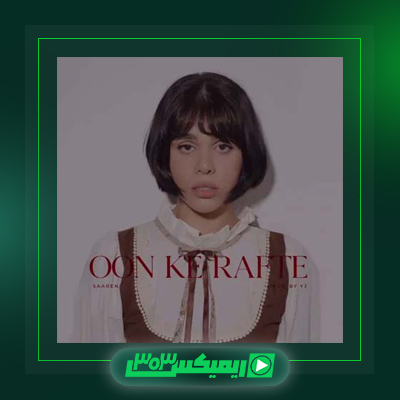 دانلود آهنگ سارن  به نام اگه رسیدی به جایی