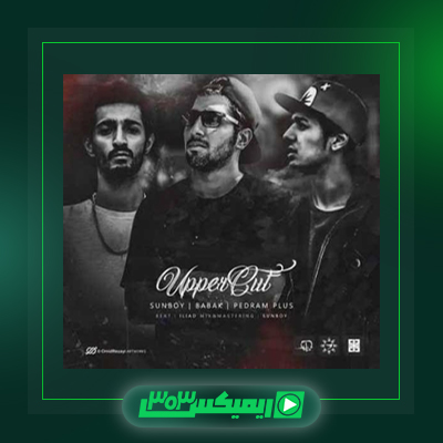 دانلود آهنگ سانبوی  به نام آهنگ ترژادی دو