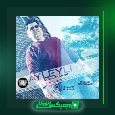 دانلود آهنگ بابک رحمانی  به نام جدایی