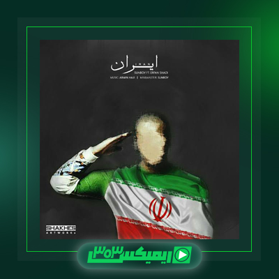 دانلود آهنگ سانبوی  به نام اپرکات