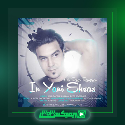 دانلود آهنگ علیرضا روزگار  به نام هیس