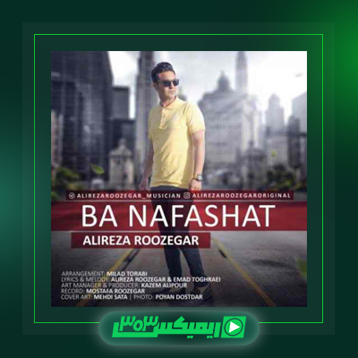 دانلود آهنگ علیرضا روزگار  به نام اوج آرزو