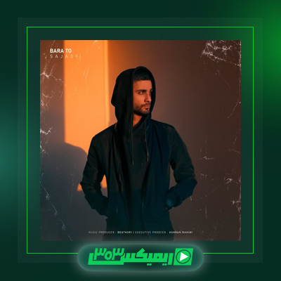 دانلود آهنگ سجادی  به نام نقشه