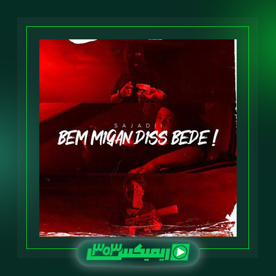 دانلود آهنگ سجادی  به نام فالگیر