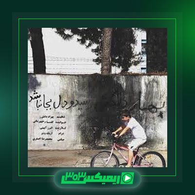 دانلود آهنگ گلسا  به نام سایه