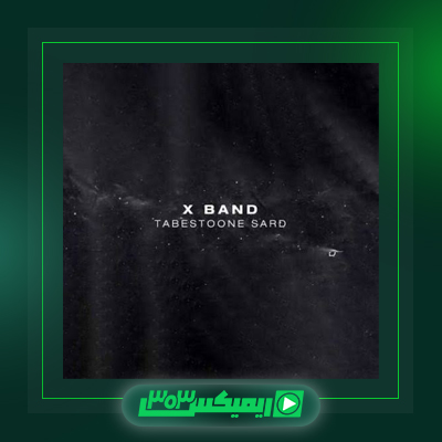 دانلود آهنگ اکس بند  به نام تابستون سرد