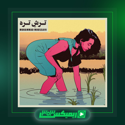 دانلود آهنگ مودی موسوی  به نام خروس فسنجان