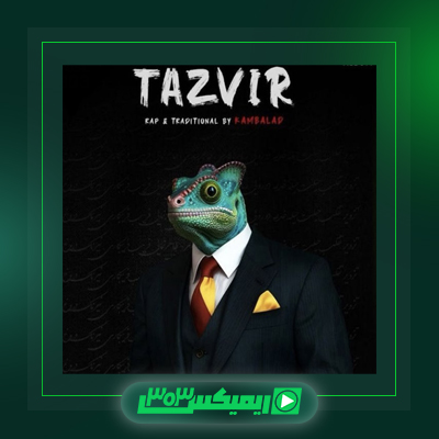 دانلود آهنگ کمبلد  به نام سازه انسان