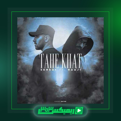 دانلود آهنگ سانبوی  به نام ایران