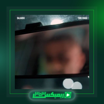 دانلود آهنگ سجادی  به نام شنبه