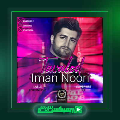 دانلود آهنگ ایمان نوری  به نام تولد
