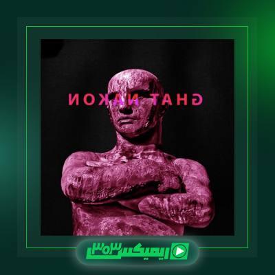 دانلود آهنگ کمبلد  به نام گوش شنوا