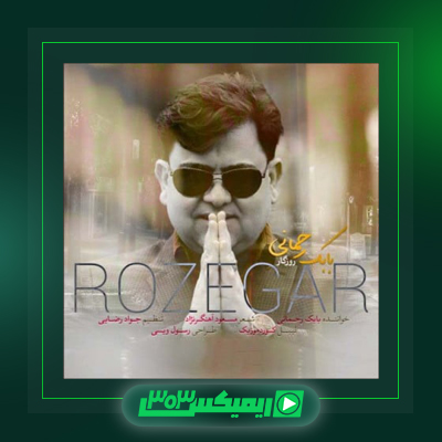 دانلود آهنگ بابک رحمانی  به نام چاویلم گریانه