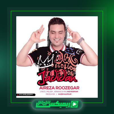 دانلود آهنگ علیرضا روزگار  به نام فول نایس