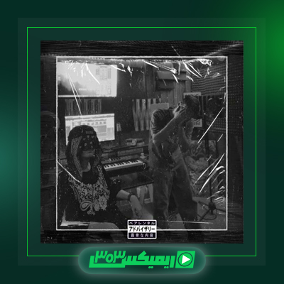 دانلود آهنگ کیارپ  به نام بسیک