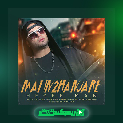 دانلود آهنگ متین دو حنجره  به نام زندگی