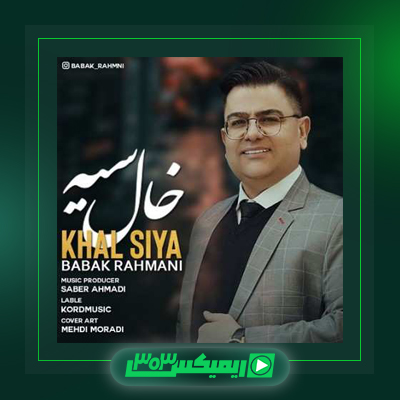 دانلود آهنگ بابک رحمانی  به نام پری