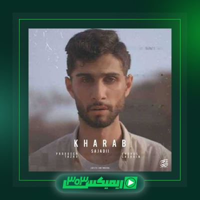 دانلود آهنگ سجادی  به نام چرک