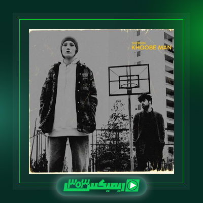 دانلود آهنگ شروین حلجی پور  به نام شاید بهشت