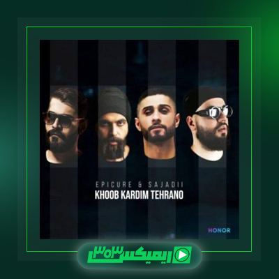 دانلود آهنگ سجادی  به نام ممد نبودی