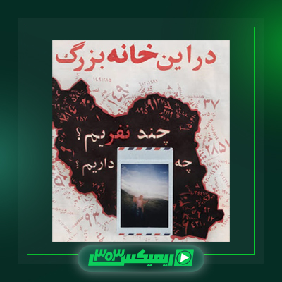 دانلود آهنگ گلسا  به نام سرگشته