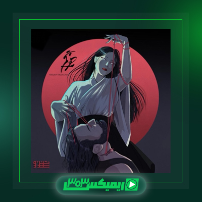 دانلود آهنگ مودی موسوی  به نام عریان