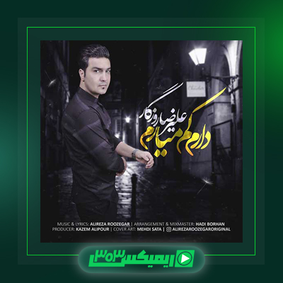 دانلود آهنگ علیرضا روزگار  به نام جدیدا