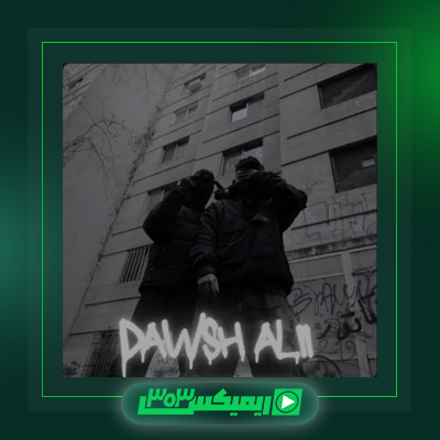دانلود آهنگ ایسین  به نام داش علی