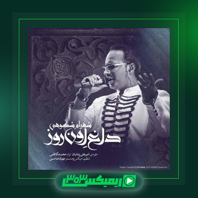 دانلود آهنگ شهرام شکوهی  به نام نفس نفس