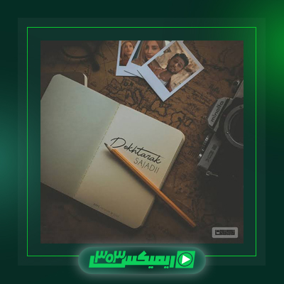 دانلود آهنگ سجادی  به نام خراب