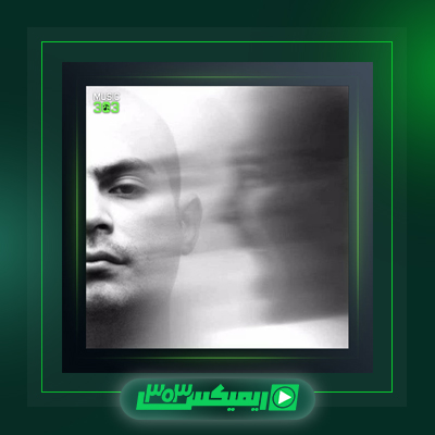 دانلود آهنگ هادی پاکزاد  به نام مرا میبینی