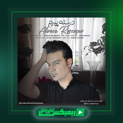 دانلود آهنگ علیرضا روزگار  به نام عشق حساس