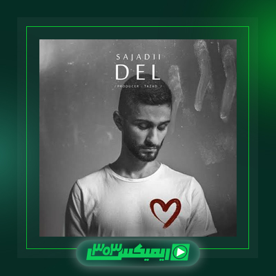 دانلود آهنگ سجادی  به نام غر