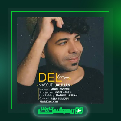 دانلود آهنگ مسعود جلیلیان  به نام واران