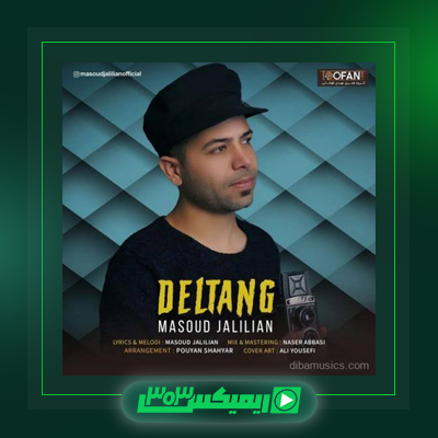 دانلود آهنگ مسعود جلیلیان  به نام دل