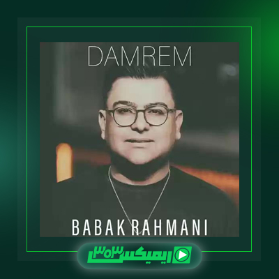 دانلود آهنگ بابک رحمانی  به نام چاو مه س